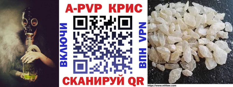 Alfa_PVP кристаллы  Ахтубинск 