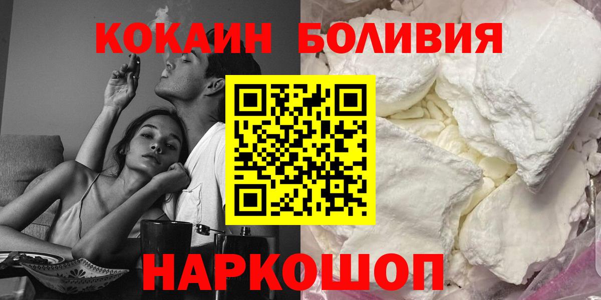 Ахтубинск  Cocaine 99%  COCAIN  КОКАИН Боливия  Вход с VPN 
