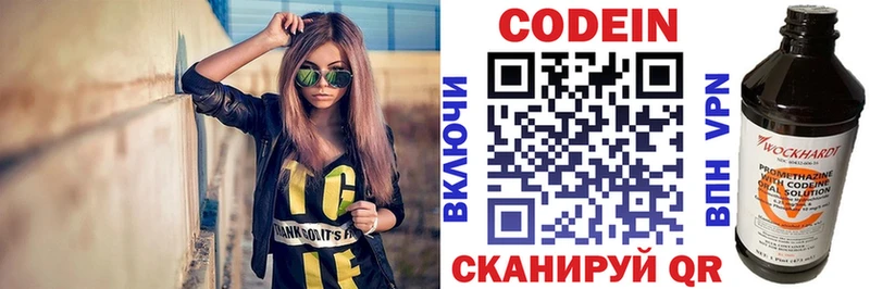 Codein Purple Drank  Ахтубинск 