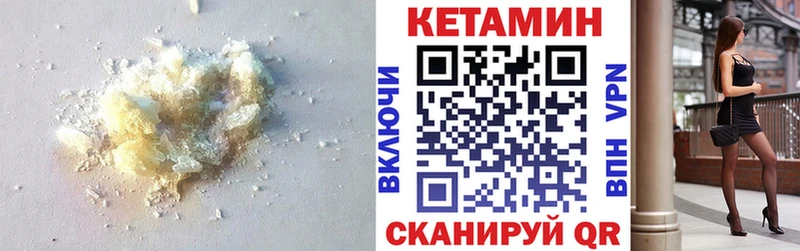 КЕТАМИН ketamine  Ахтубинск 