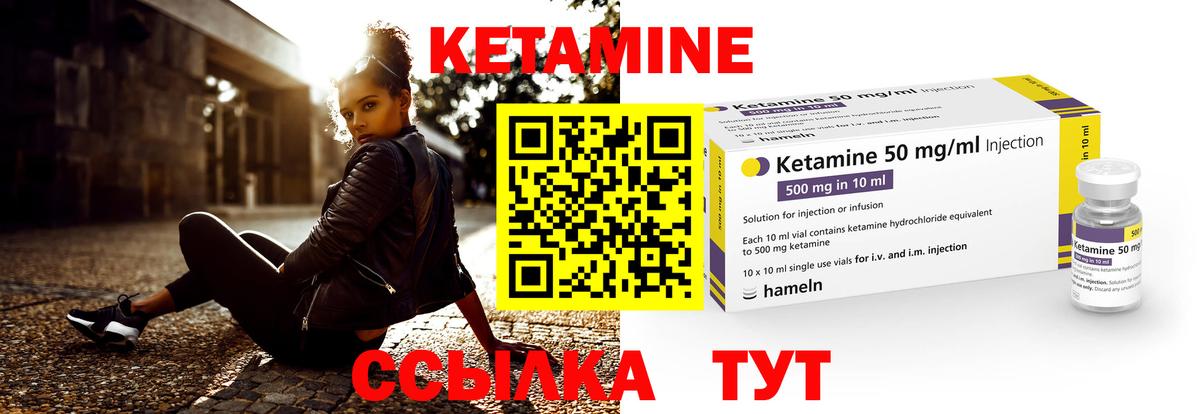 Ахтубинск  Кетамин ketamine  КЕТАМИН ketamine  Вход с VPN 