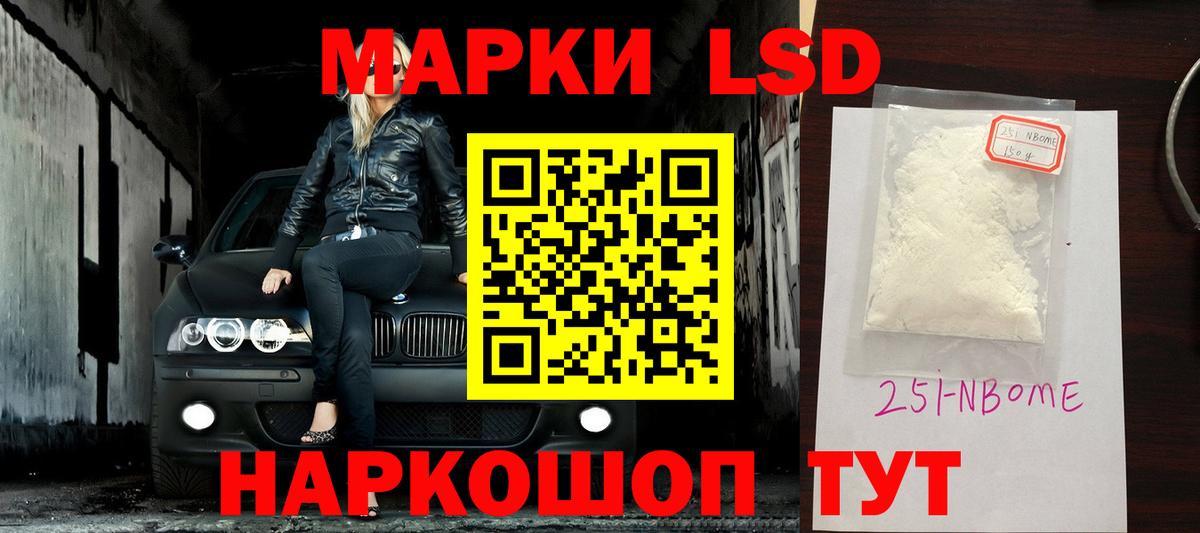 LSD-25 экстази ecstasy Ахтубинск