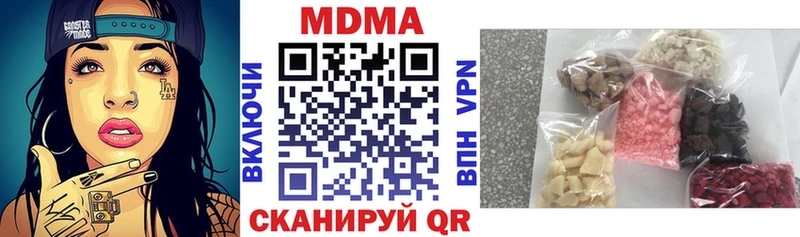 дарнет шоп  Ахтубинск  МДМА VHQ 