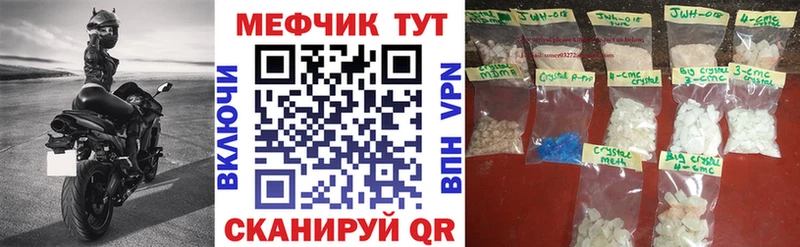 Мефедрон кристаллы Ахтубинск