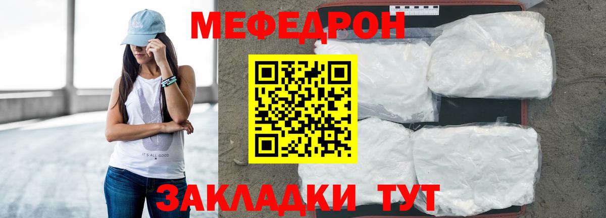 Меф мука Ахтубинск