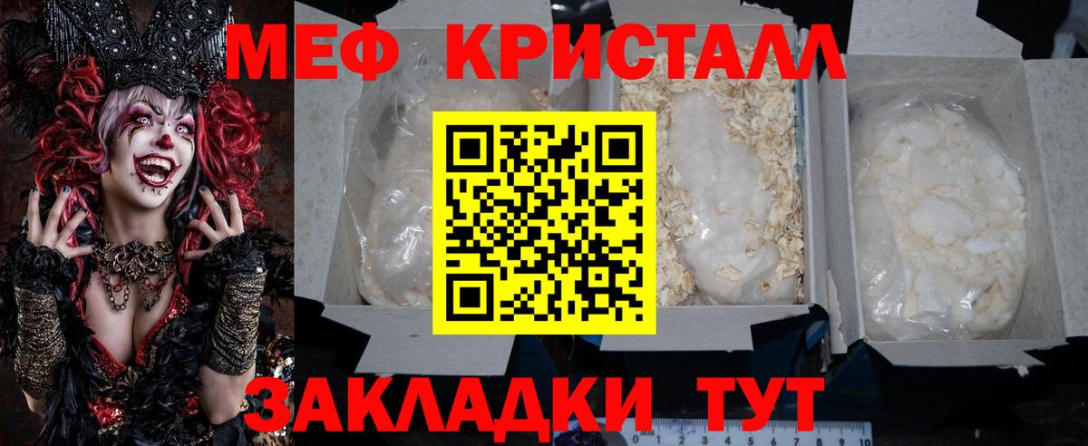 Меф  Мефедрон mephedrone  Вход с VPN  Ахтубинск  МЯУ-МЯУ VHQ 