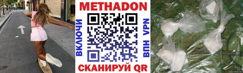 МЕТАДОН VHQ  MEGA tor  Ахтубинск  продажа наркотиков 