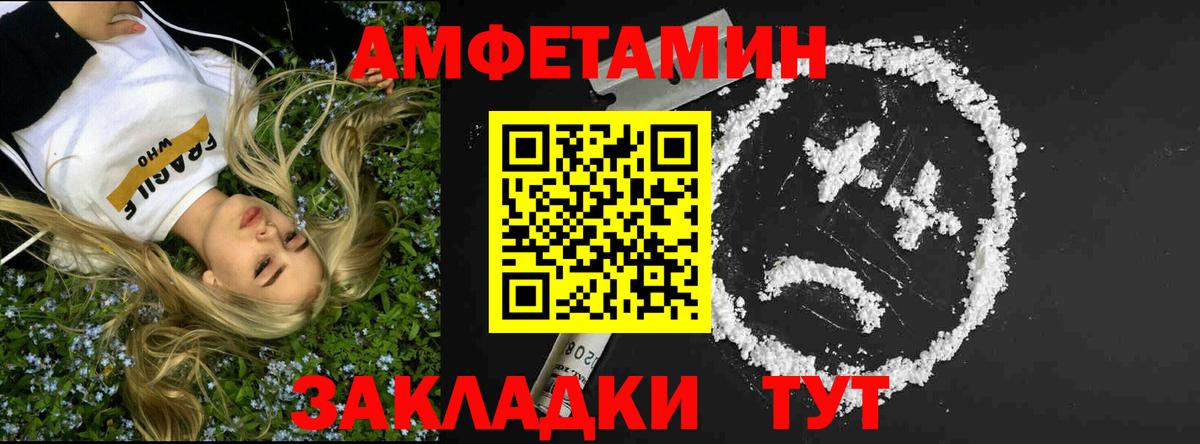 Ахтубинск  Первитин Декстрометамфетамин 99.9%  Вход с VPN 