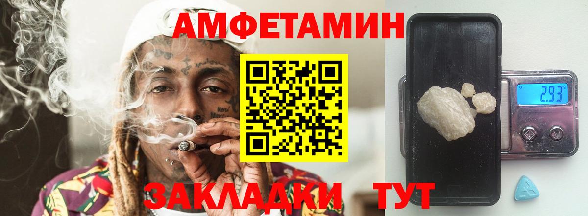 Первитин Декстрометамфетамин 99.9% Ахтубинск