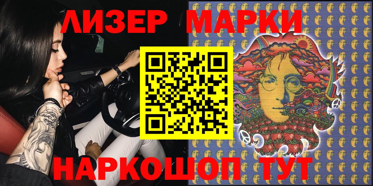 Ахтубинск  Марки 25I-NBOMe 1,5мг  Вход с VPN 
