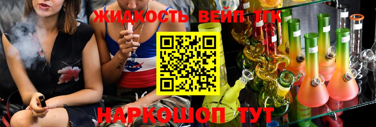 ТГК THC oil Ахтубинск