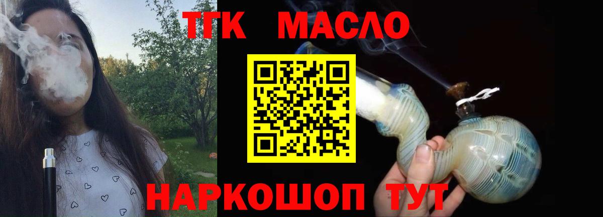ТГК концентрат  Вход с VPN  Ахтубинск 