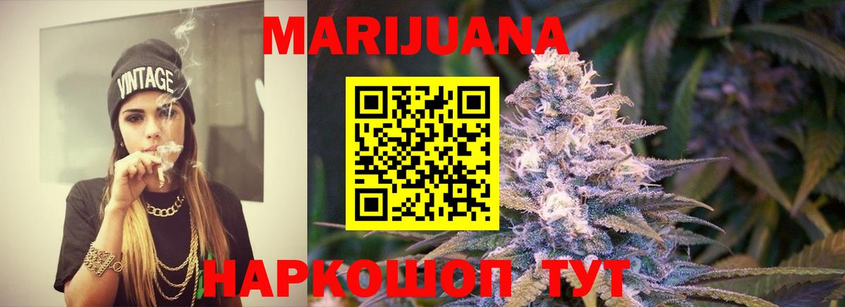 Бошки марихуана Ganja  Конопля ГИДРОПОН  Ахтубинск  Вход с VPN 